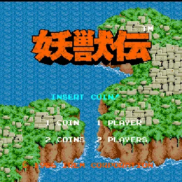 Youjyuden (Japan) screen shot title